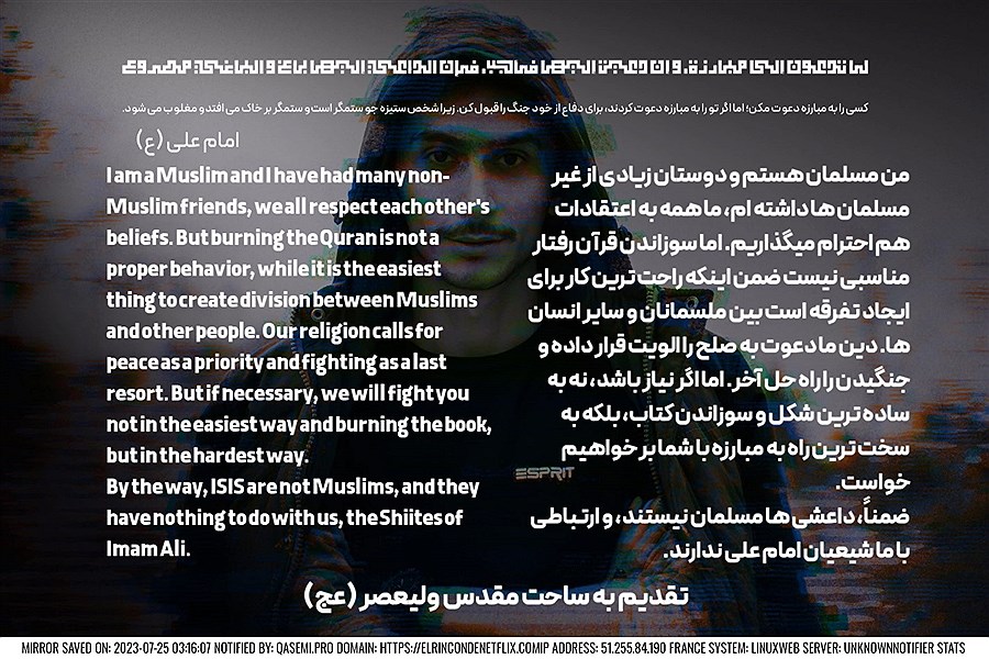 در پی هتک حرمت به قرآن کریم، وب سایت‌های اروپایی هک شدند