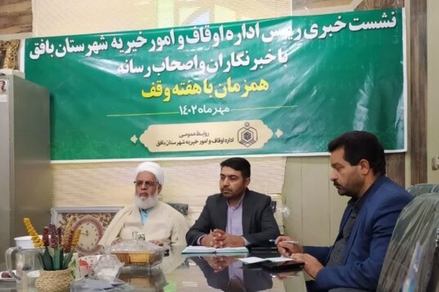 خشکسالی دلیل درآمدزا نبودن اکثر موقوفات بافقی