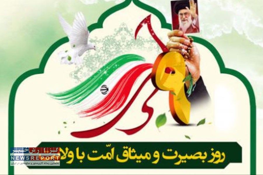 برگزاری اجتماع بزرگ مردمی یوم الله نهم دی در لامرد