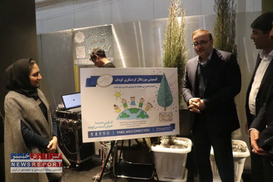 رونمایی از انیمیشن موزیکال گردشگری کودک در غرفه نمایشگاهی فارس