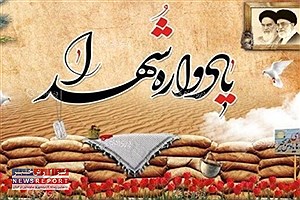 روستای بنیز بهاباد ۲۲ شهید تقدیم انقلاب کرده است