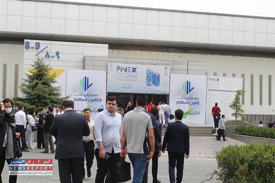 رویدادهای مشابه، چالش‌های جدی؛ رصد دقیق وضعیت نمایشگاه‌های صنعت مالی در ایران