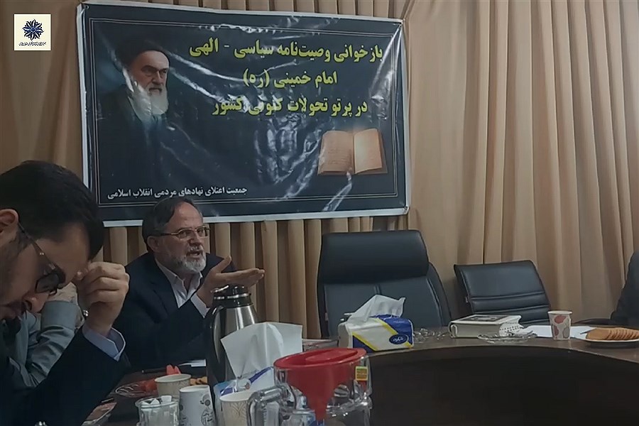 تأکید دکتر جعفر پور بر انطباق با وصیت‌نامه امام خمینی (ره) در چهل‌ساله دوم انقلاب