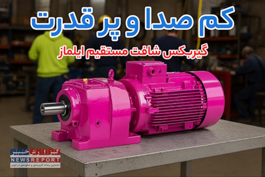 از طراحی فشرده تا نصب صنعتی؛ انتخاب بین گیربکس قورباغه‌ ای، ایلماز و موتوواریو