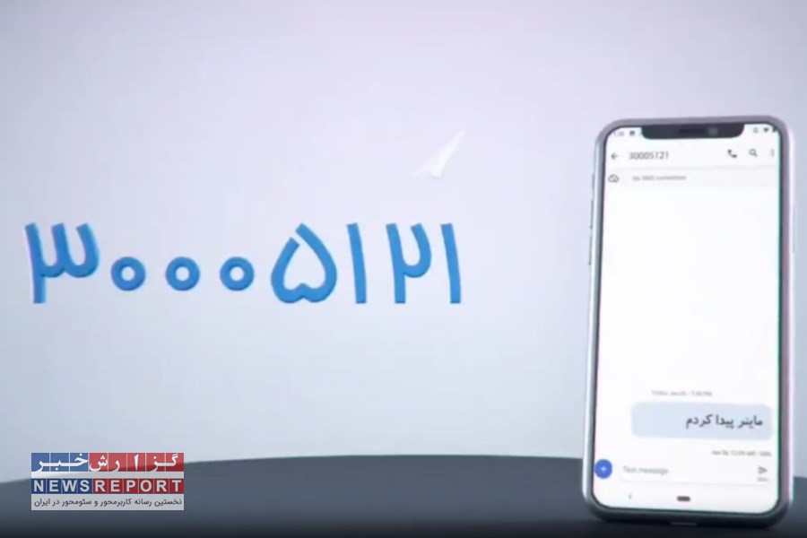 با یک پیامک، ماینرهای غیرقانونی را خاموش کنید!