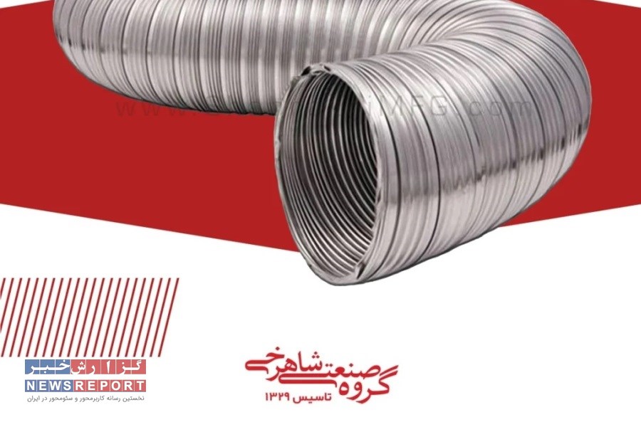 کاربرد لوله فلکسیبل در سیستم تهویه