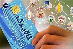 تأمین معیشت خانوارهای کم درآمد: اعتبار کالابرگ جدید از شنبه واریز می‌شود