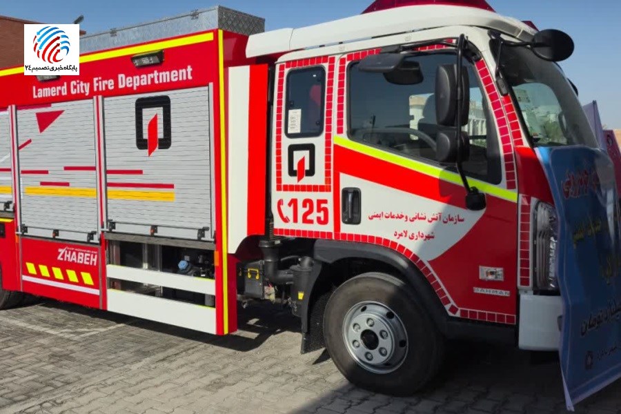 رونمایی از خودروی دومنظوره آتش‌نشانی در لامرد