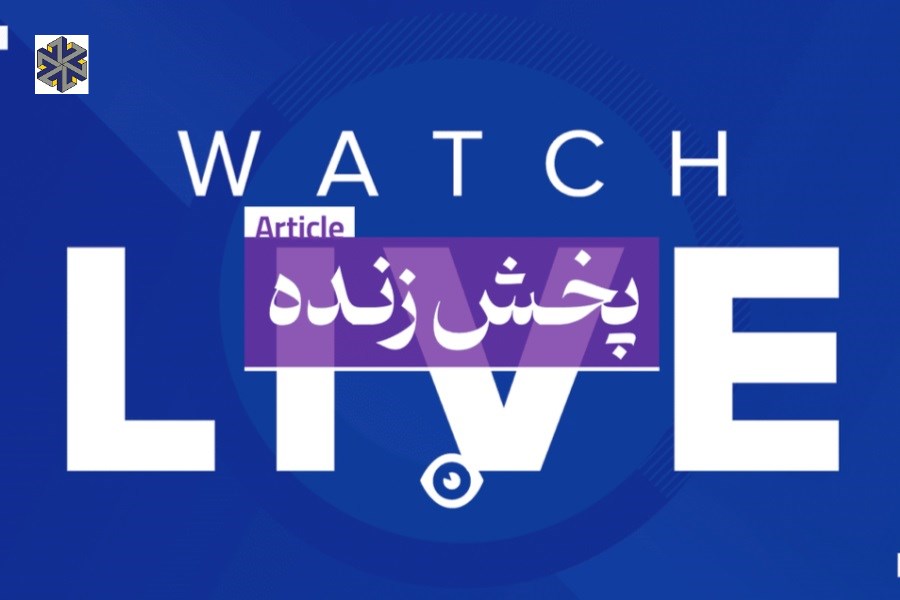 پخش زنده مجمع احیاء سپاهان از طریق پایگاه خبری «احیاء نیوز»