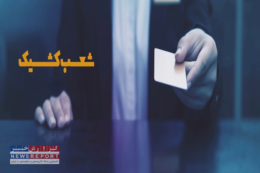 تعطیلی شعب بانک ملل در تهران در روز چهارشنبه/ ارائه خدمات از طریق شعب کشیک و کانال‌های دیجیتال