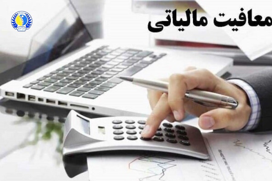 مصوبه کمیسیون تلفیق ؛ حقوق تا سقف ۴۰ میلیون تومان معاف از مالیات می‌شود