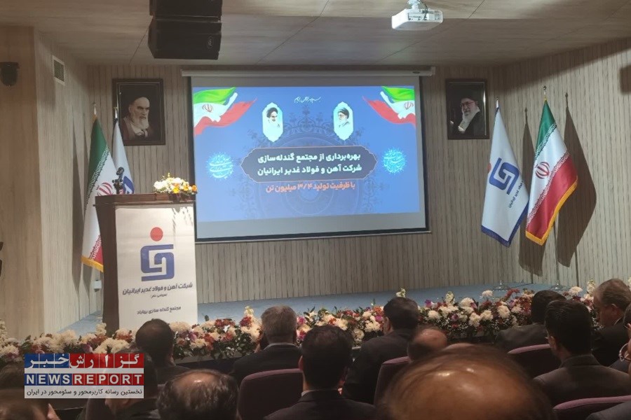 پخش زنده افتتاح مجتمع عظیم گندله‌سازی غدیر ایرانیان با حضور برخط رییس‌جمهور